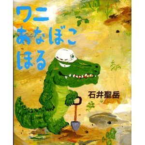 おすすめ絵本 特定非営利活動法人ちゃいるどネット大阪