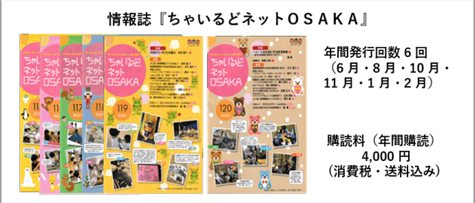 情報誌HPトップ2